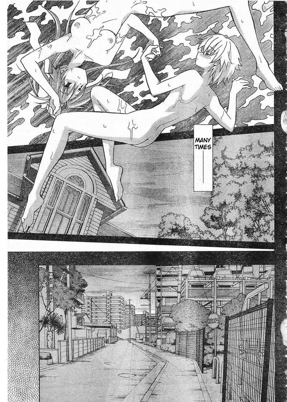 Aki-sora [ecchi] Chapter 2000 Page 77